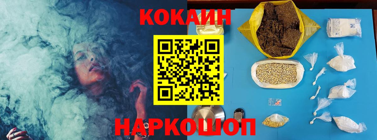 Астрахань  КОКАИН  Кокаин Fish Scale  Вход с VPN  КОКАИН 97% 