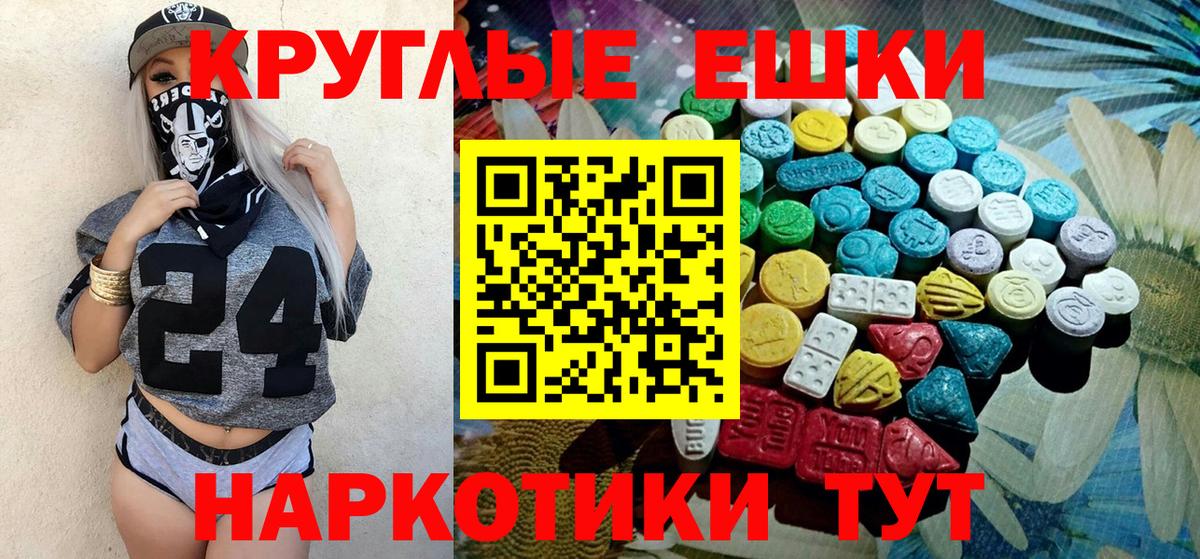 Экстази XTC Астрахань