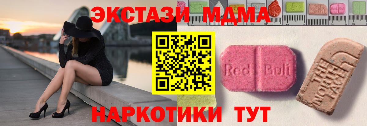 ЭКСТАЗИ Philipp Plein  Экстази MDMA  OMG онион  Астрахань  Вход с VPN 