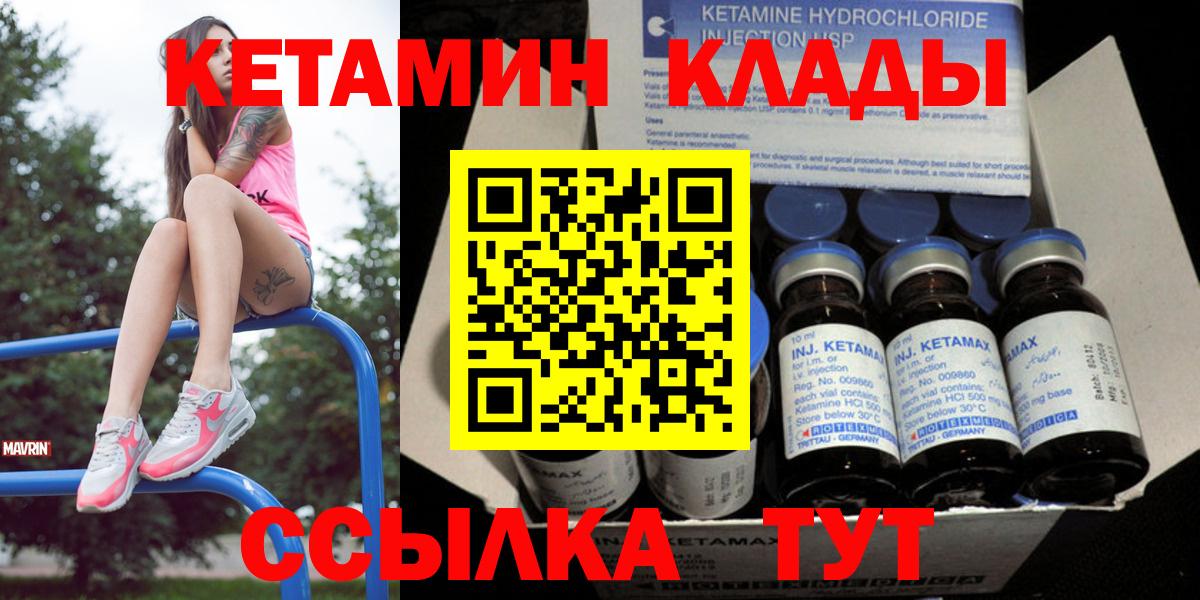 Кетамин ketamine  Вход с VPN  Астрахань 