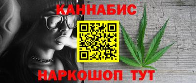 каннабис Ярцево