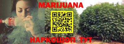 каннабис Ярцево