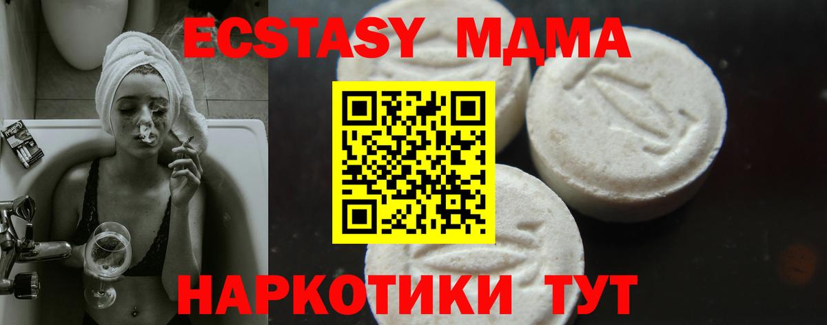 MDMA кристаллы  МДМА кристаллы  Вход с VPN  MDMA  Астрахань 