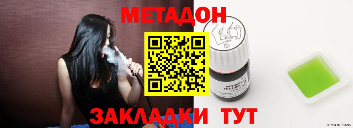 МЕТАДОН белоснежный  Вход с VPN  Метадон VHQ  Астрахань 