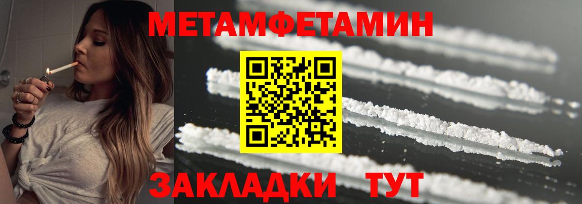 Астрахань  Метамфетамин Декстрометамфетамин 99.9%  Вход с VPN 