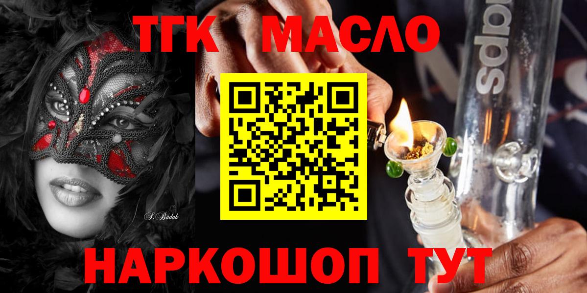 Дистиллят ТГК THC oil  Дистиллят ТГК вейп с тгк  omg   Астрахань  Вход с VPN 