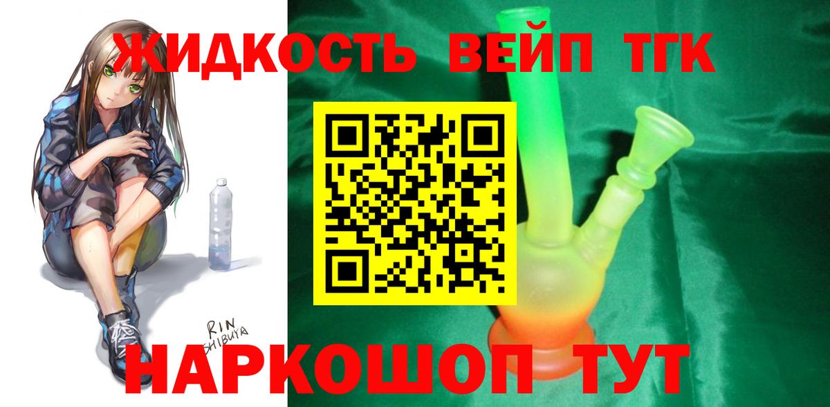 Дистиллят ТГК гашишное масло Астрахань